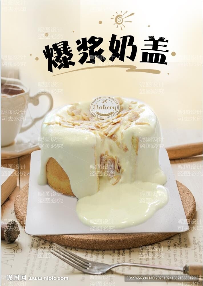 蛋糕 