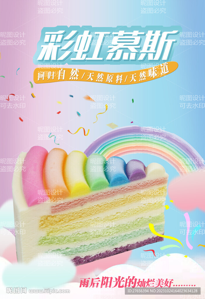 蛋糕 