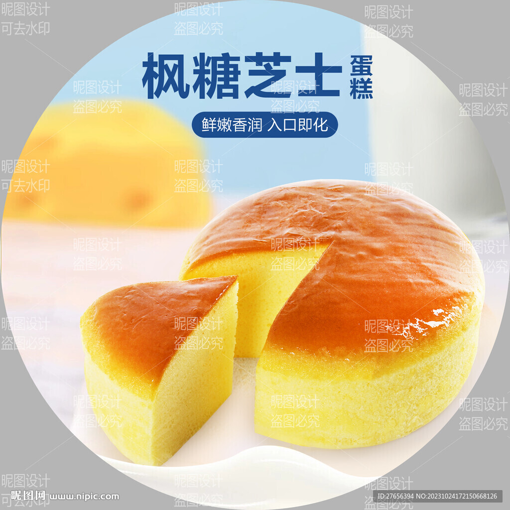 蛋糕 