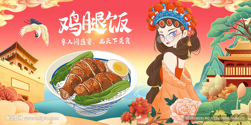 鸡腿饭