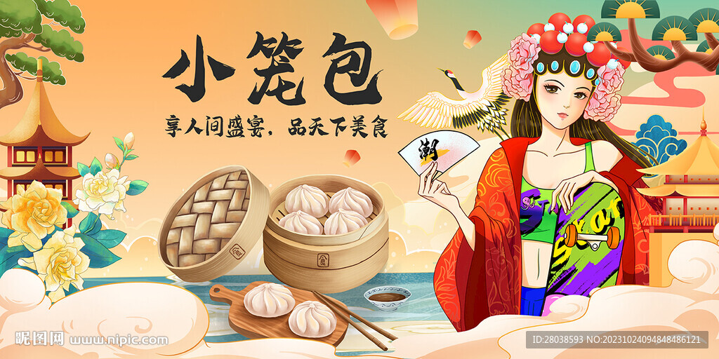 小笼包
