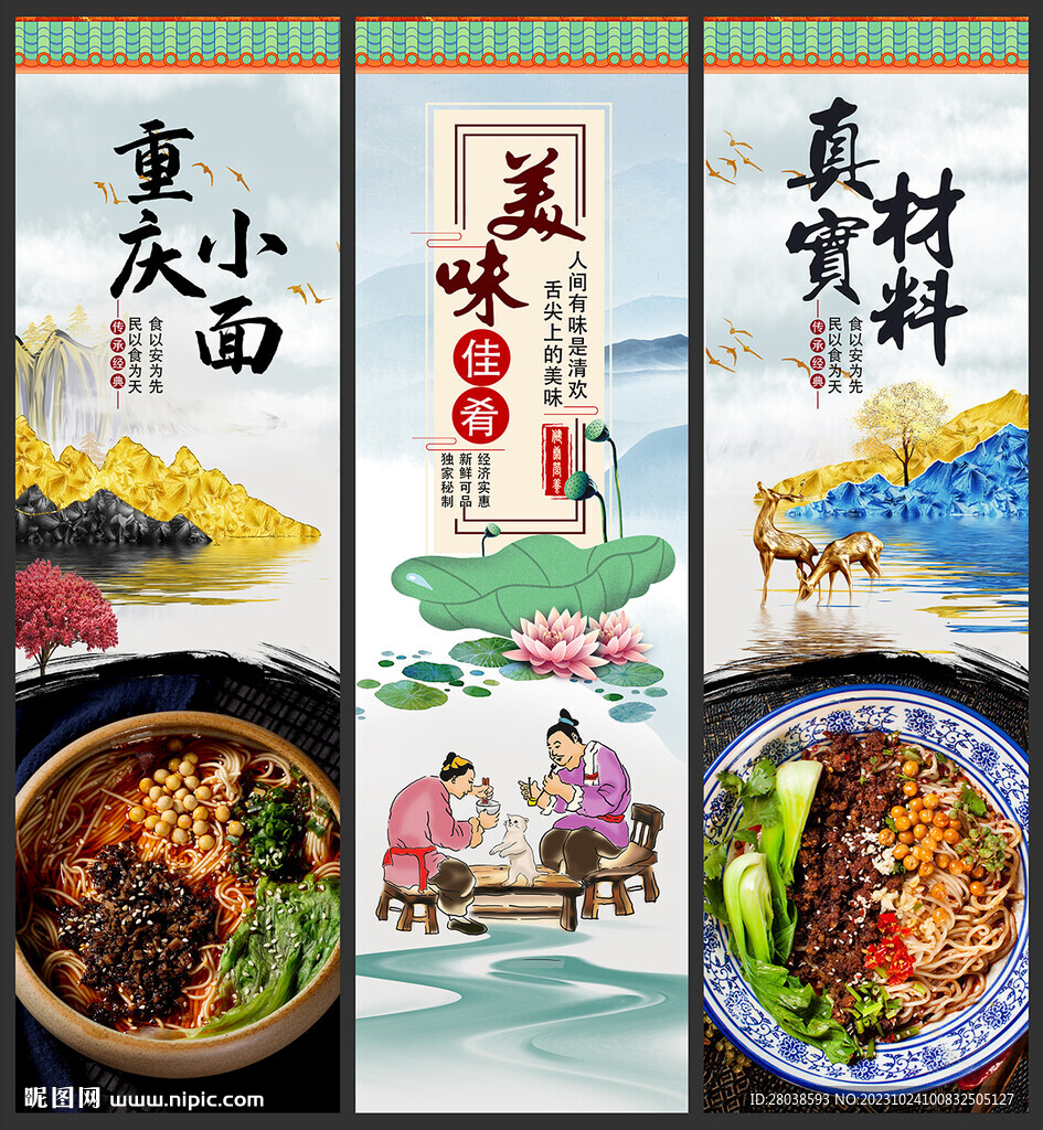 重庆小面