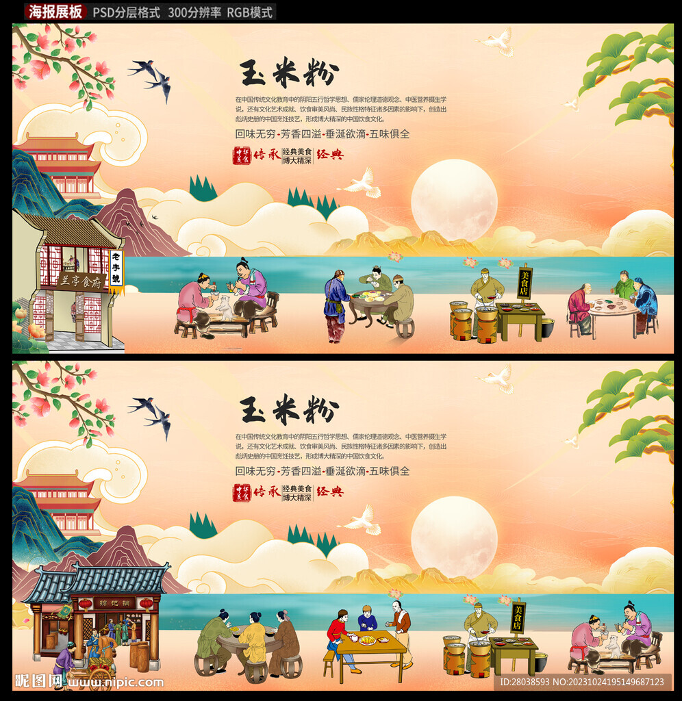 玉米粉