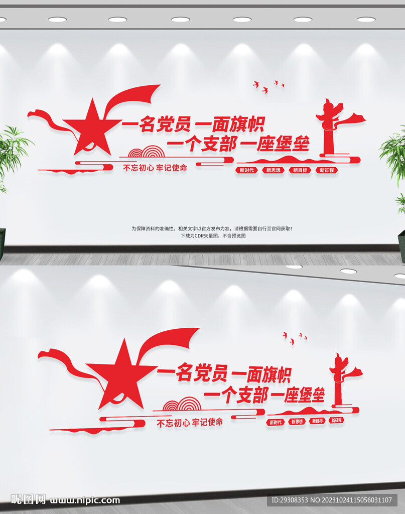 党员之家