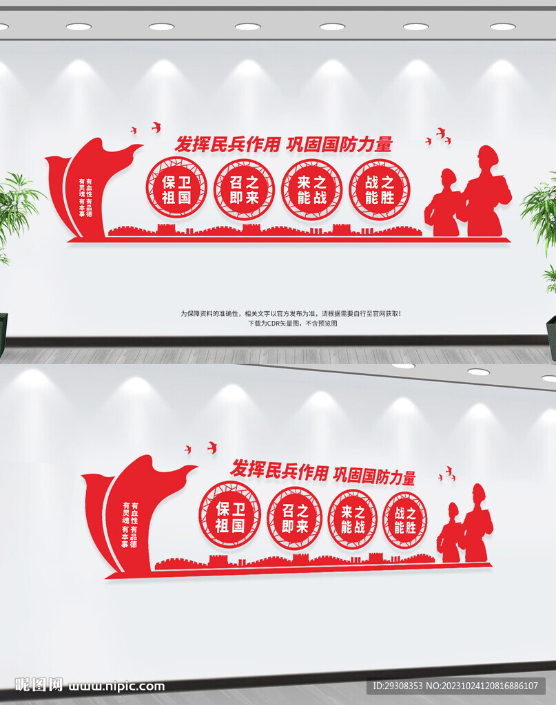 民兵之家