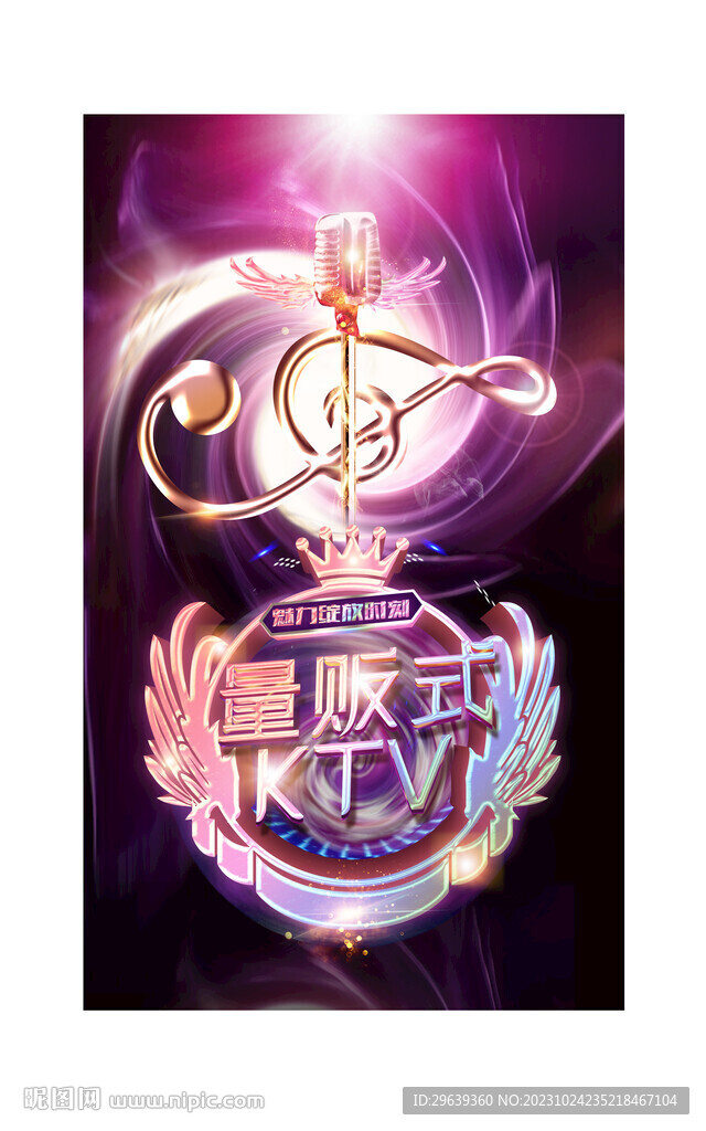 KTV海报