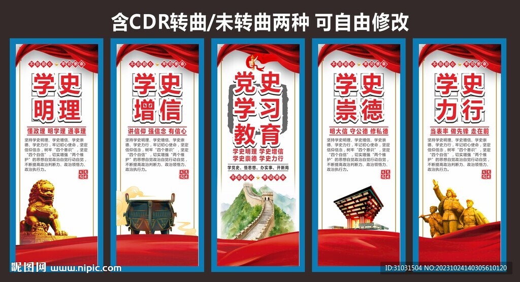 党建文化