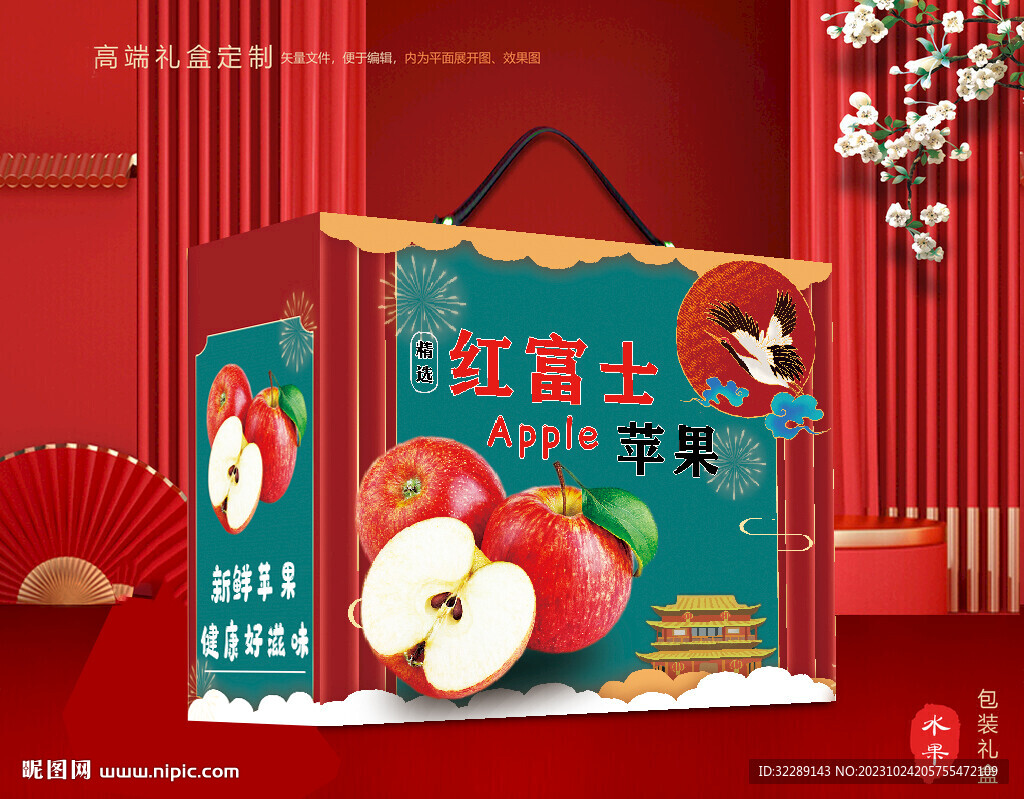 红富士苹果手提盒