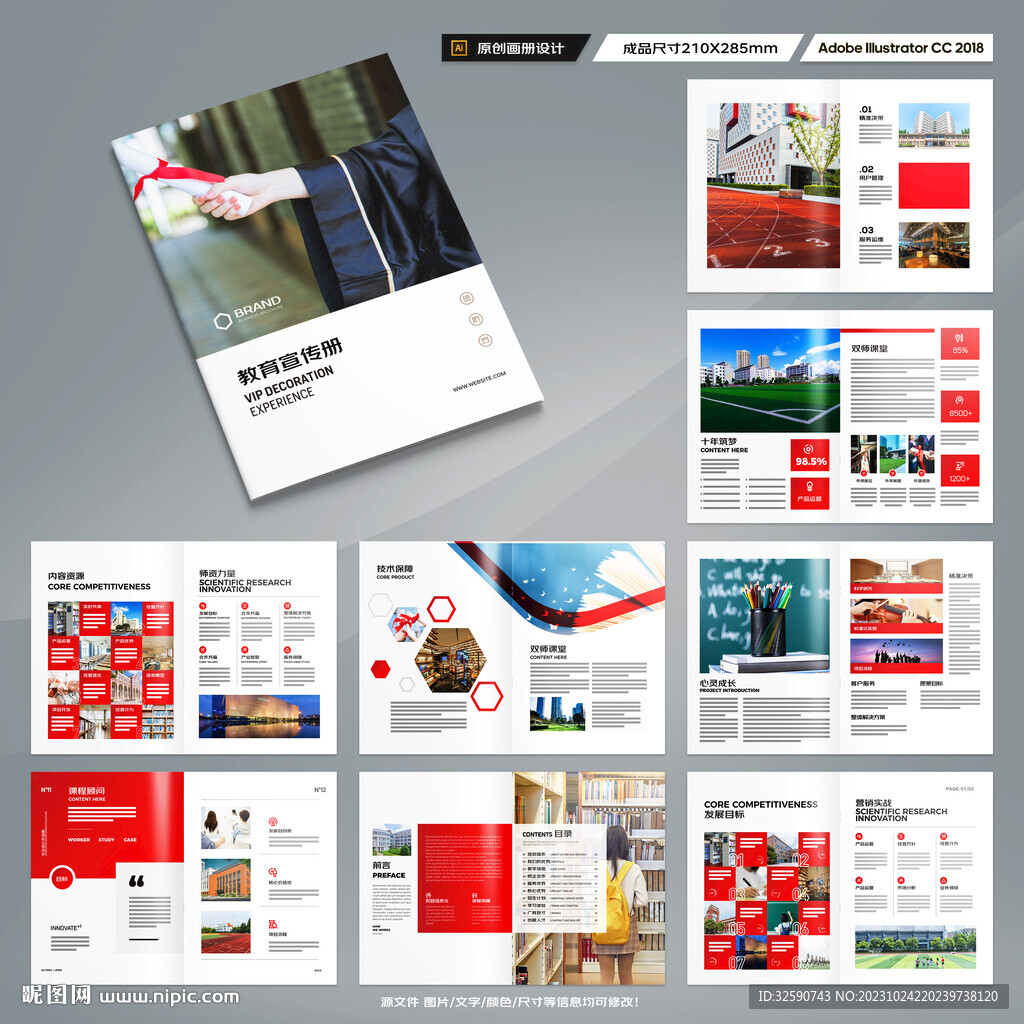 教育画册