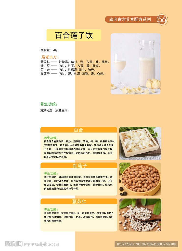 五谷养生食疗配方