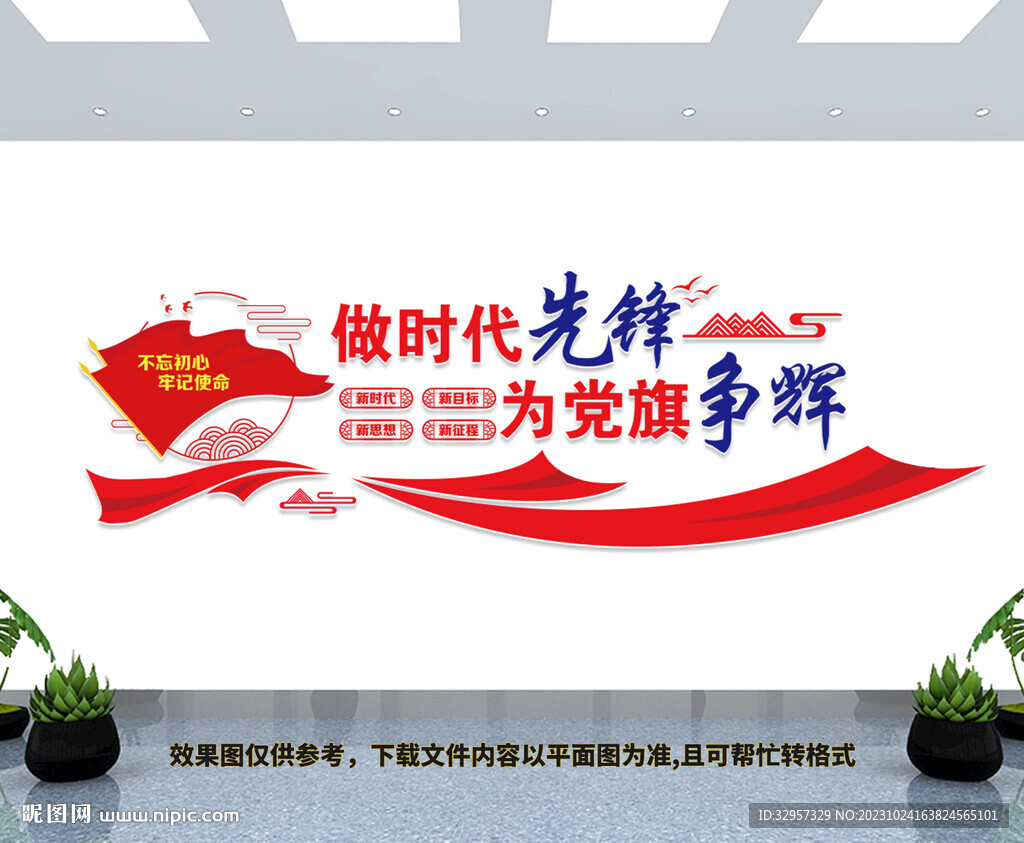 做时代先锋