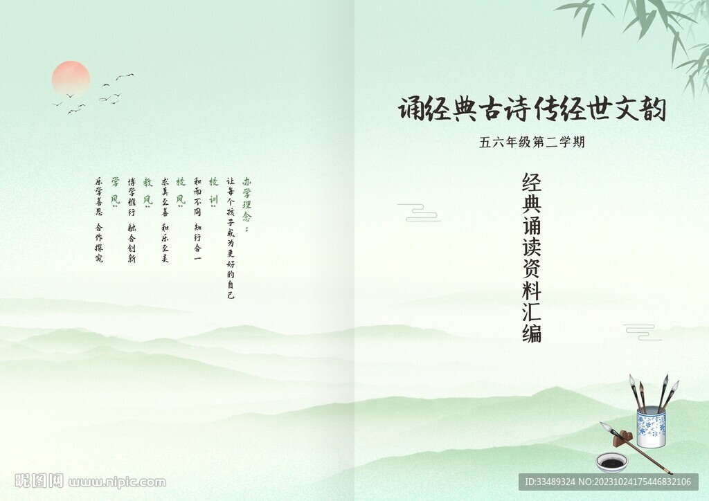水墨封皮