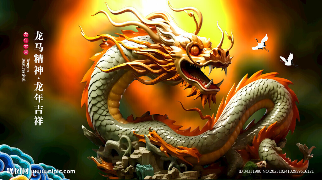 龙雕塑