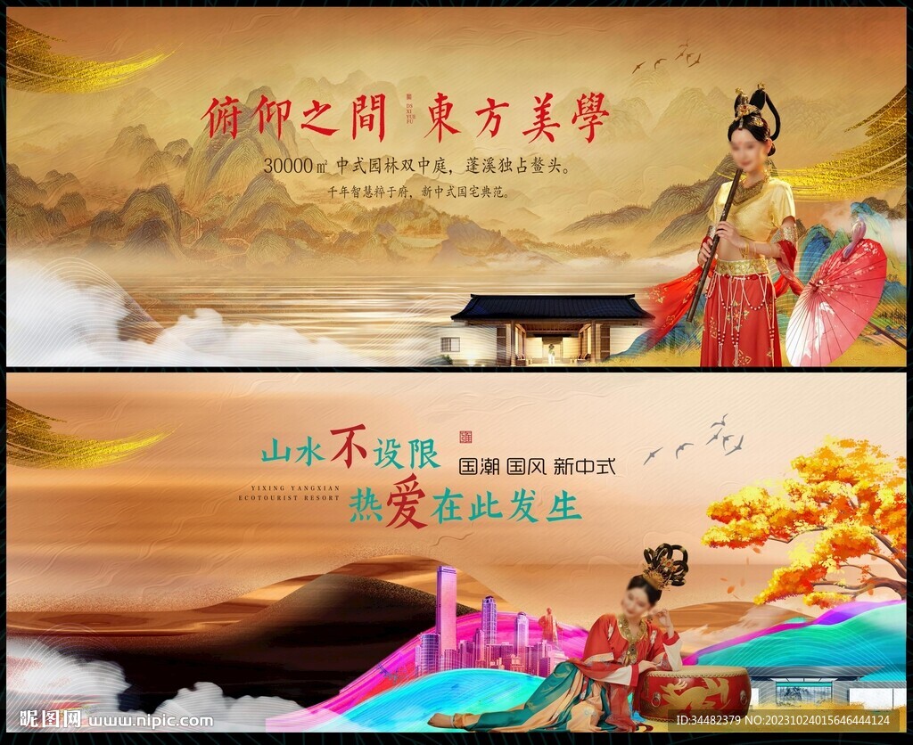 房地产
