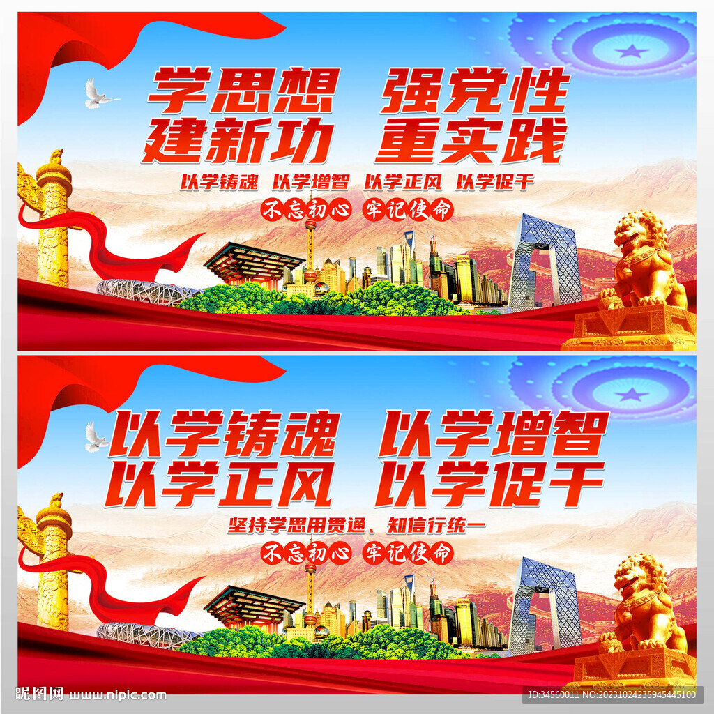 主题教育