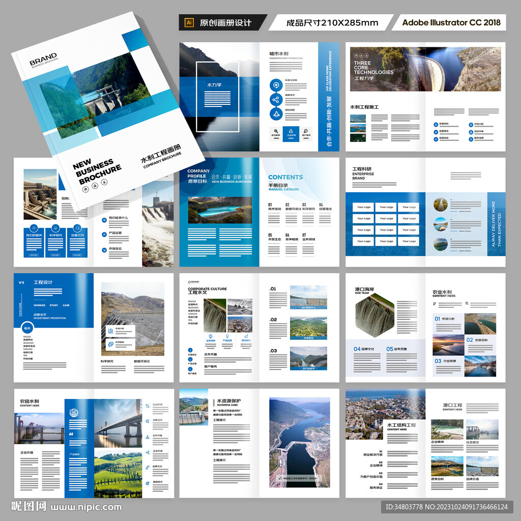 水电站画册
