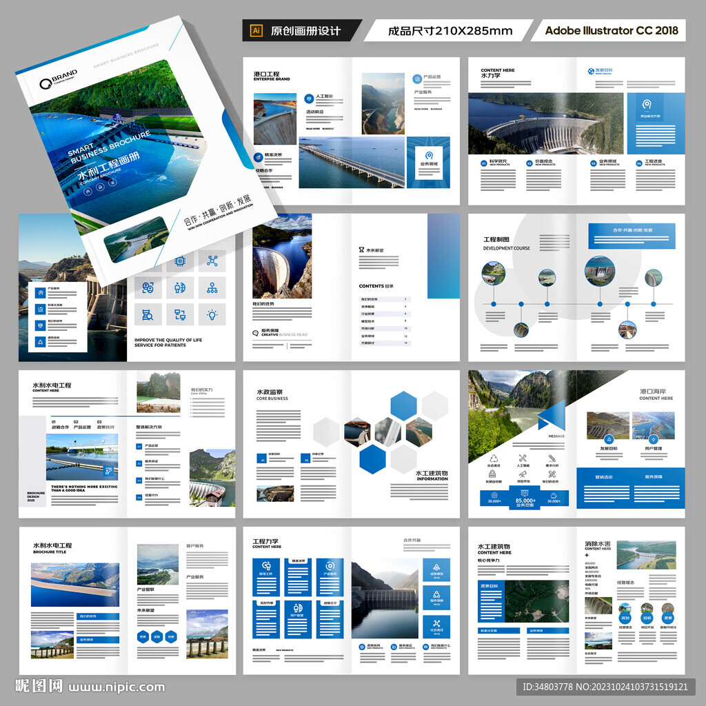 水电站画册