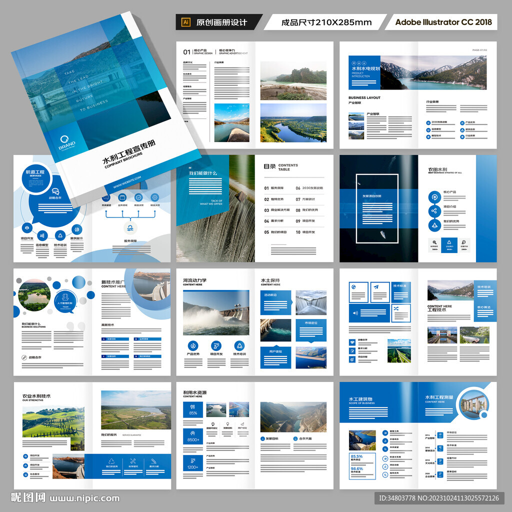 水电站画册