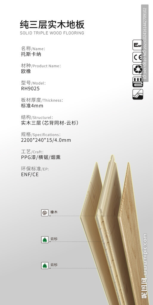 地板标签