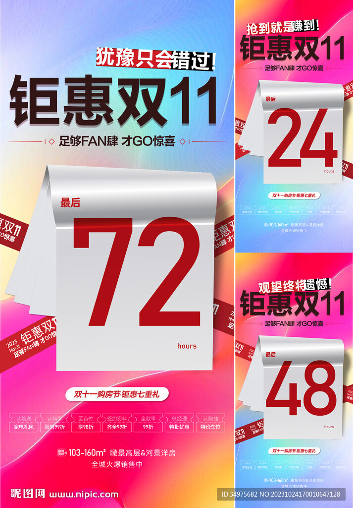 双十一  