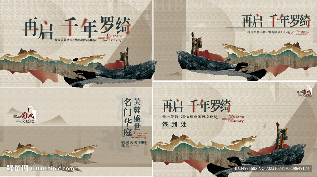 中式地产  