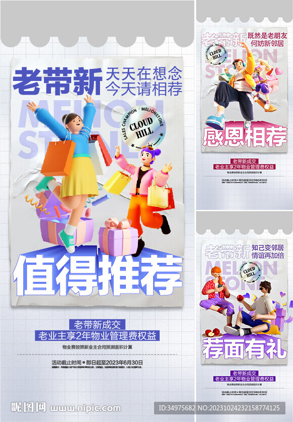 一荐万金  