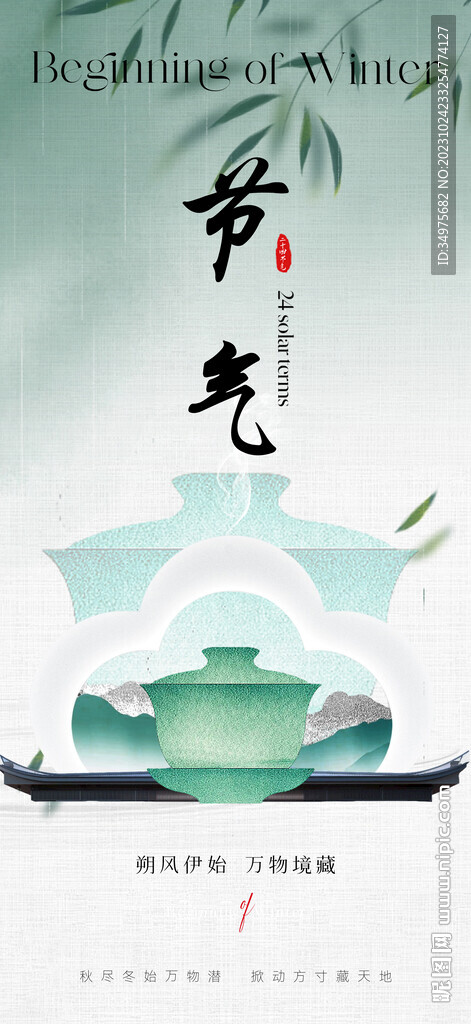 寒露 