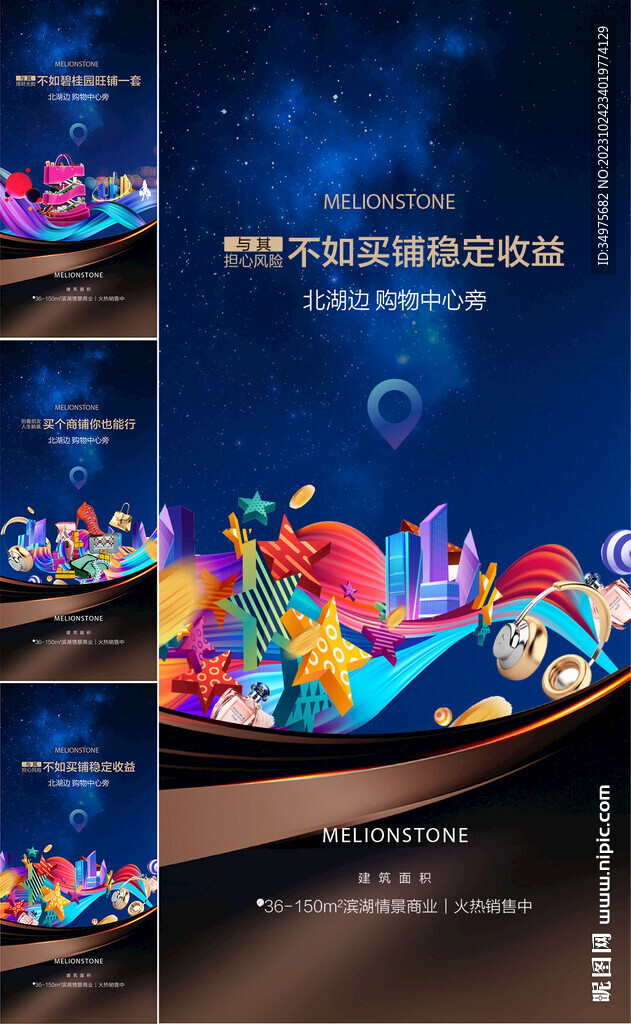   商业海报  
