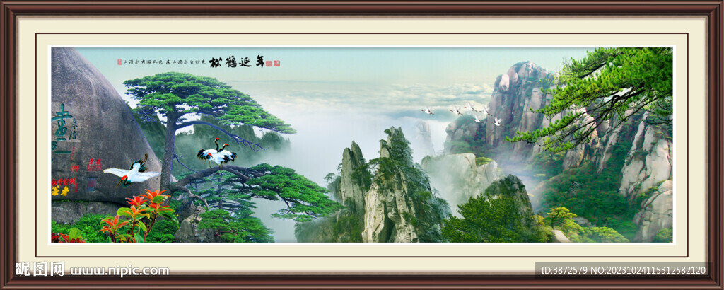 松鹤延年