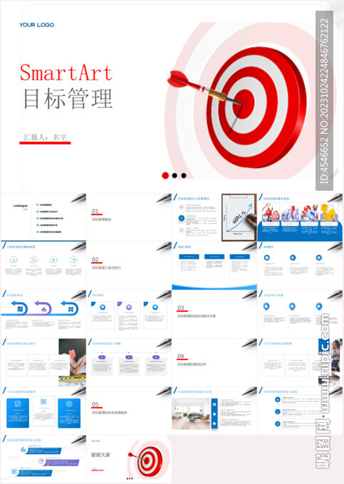 SmartArt目标管理培训 
