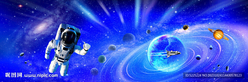 宇宙