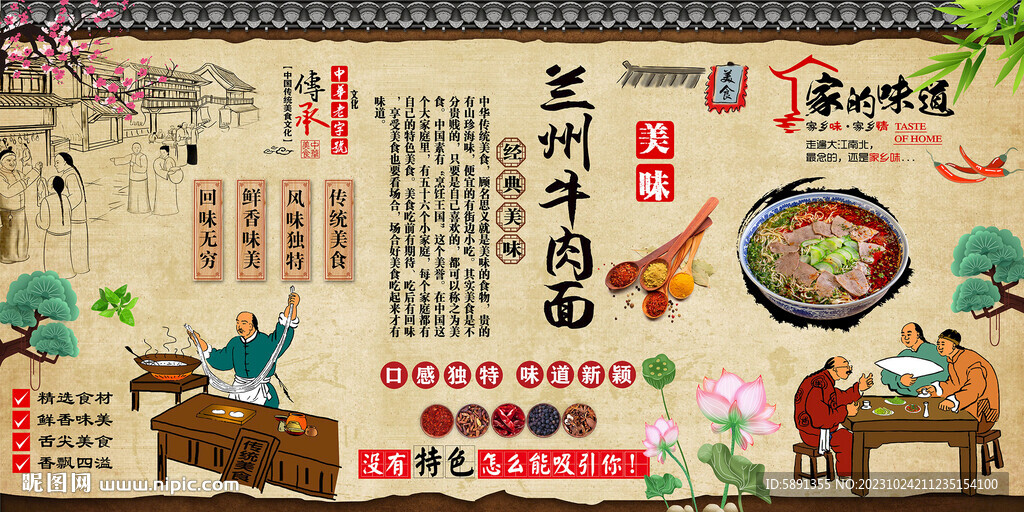 兰州牛肉面 