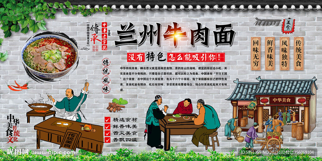 兰州牛肉面 