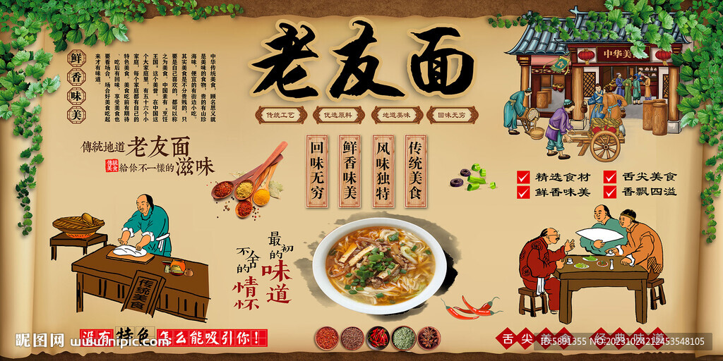 老友面背景墙