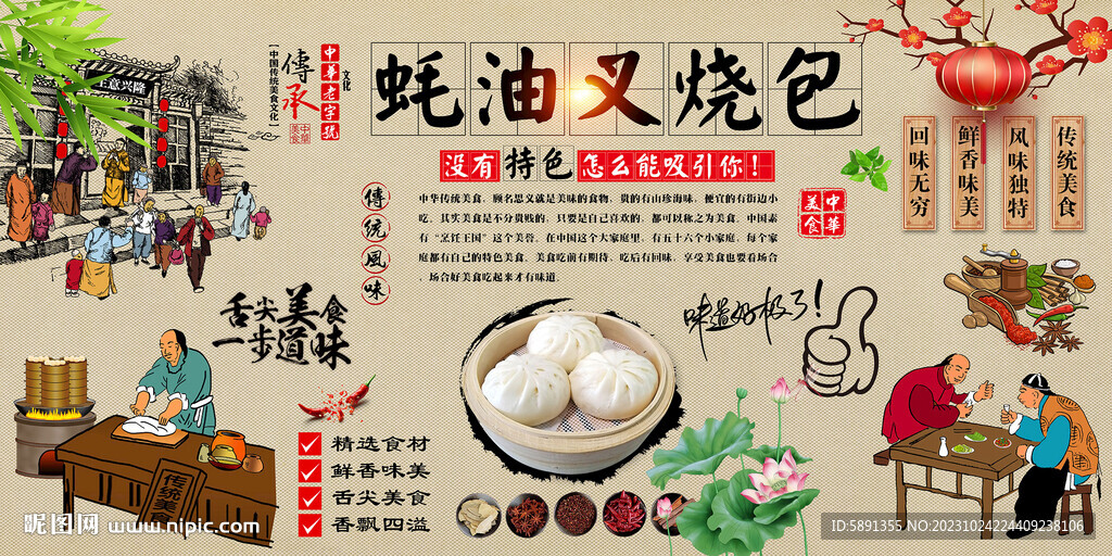 蚝油叉烧包