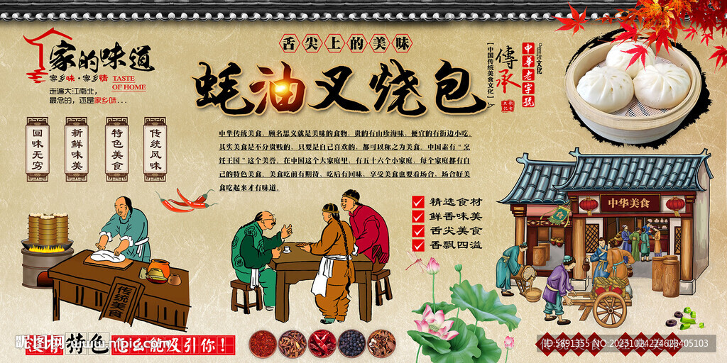 蚝油叉烧包