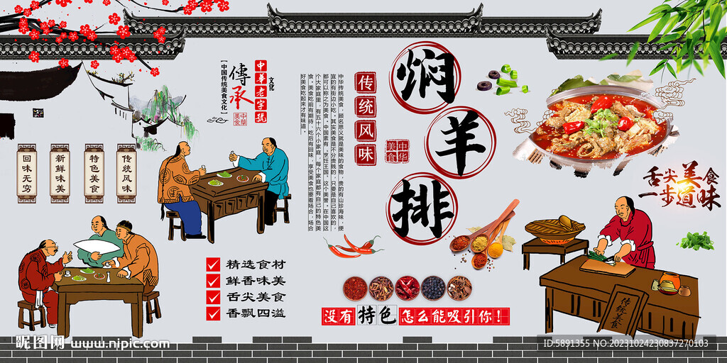 焖羊排