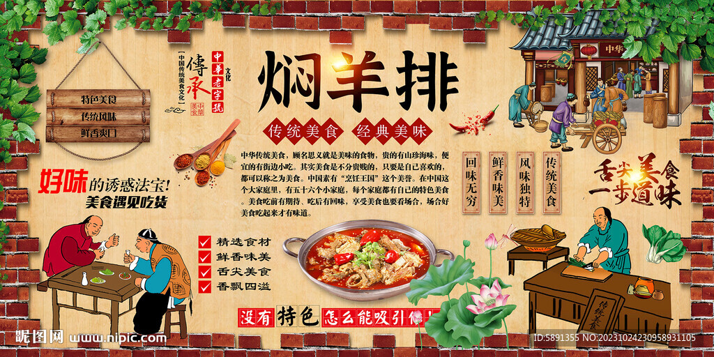 焖羊排