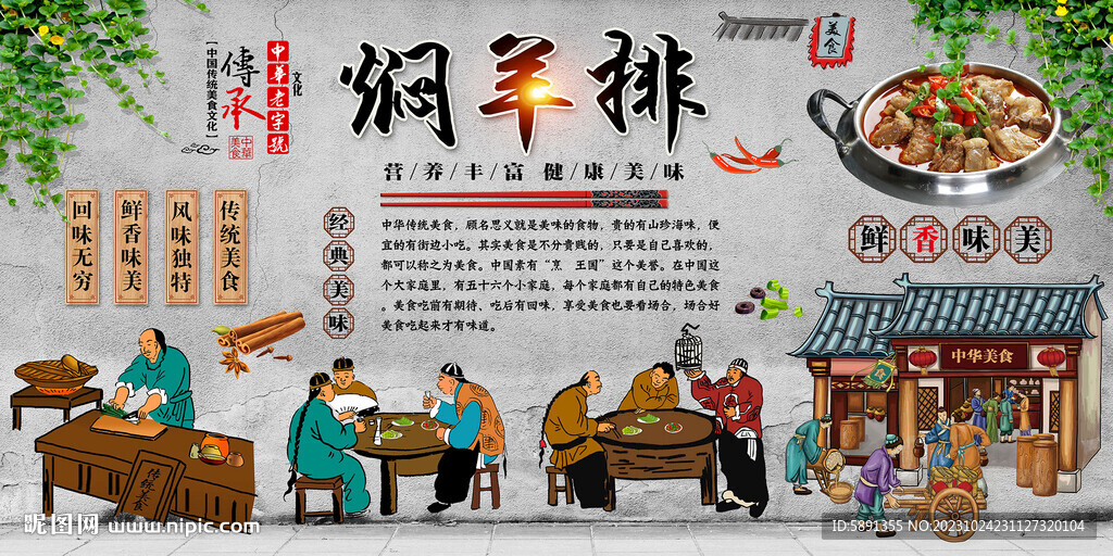 焖羊排