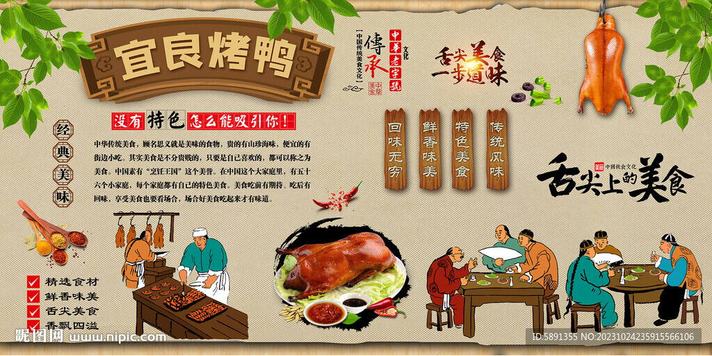 宜良烤鸭
