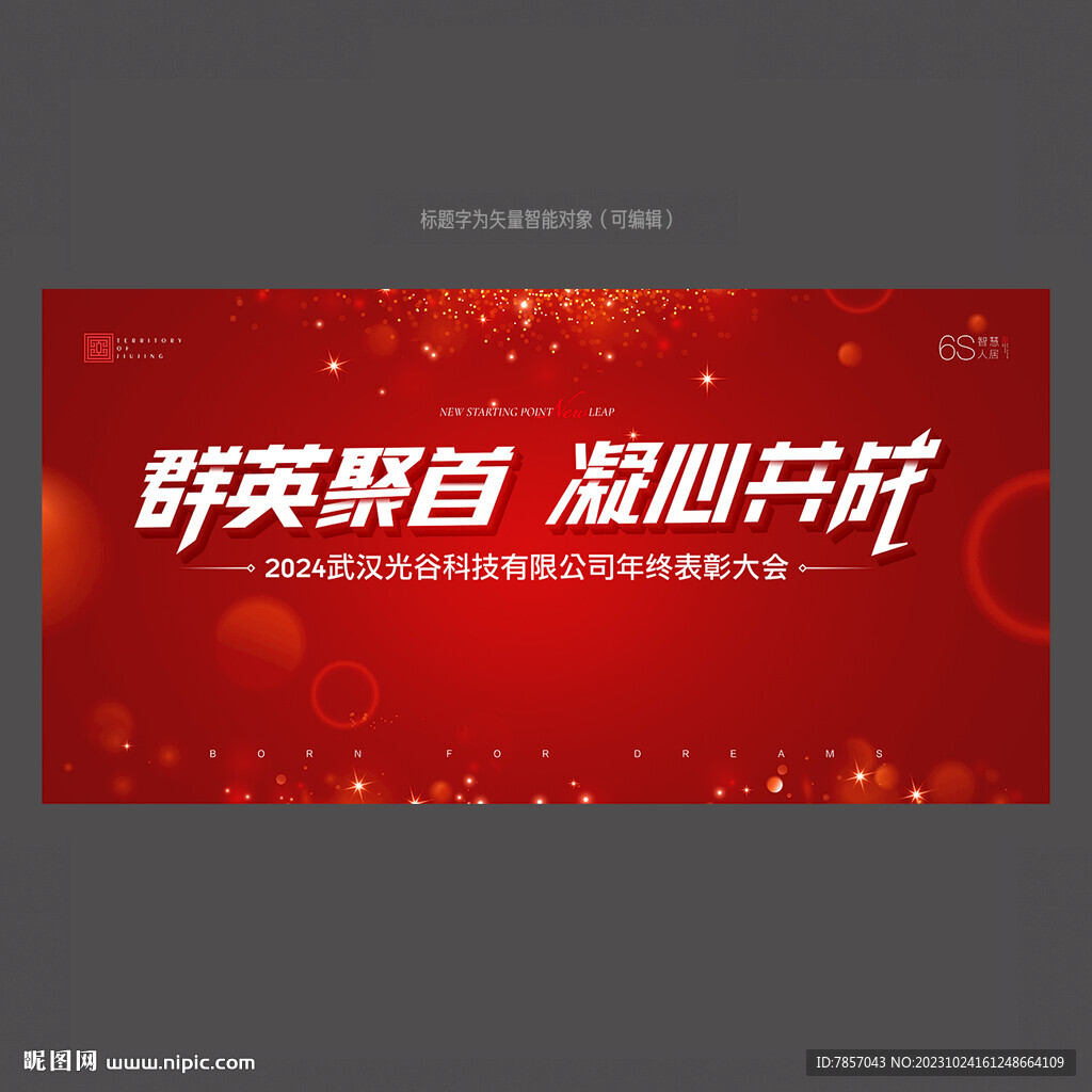 签约仪式