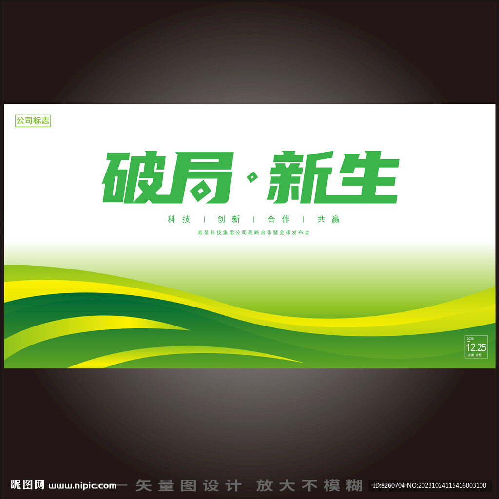 绿色背景 