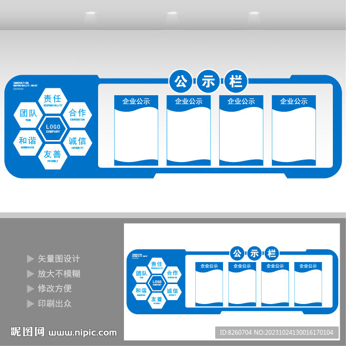 公示栏 