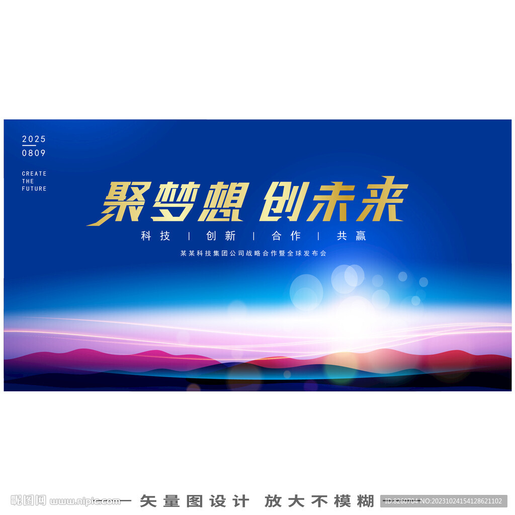 蓝色科技汇聚粒子聚势而上