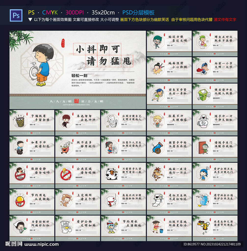 厕所文化