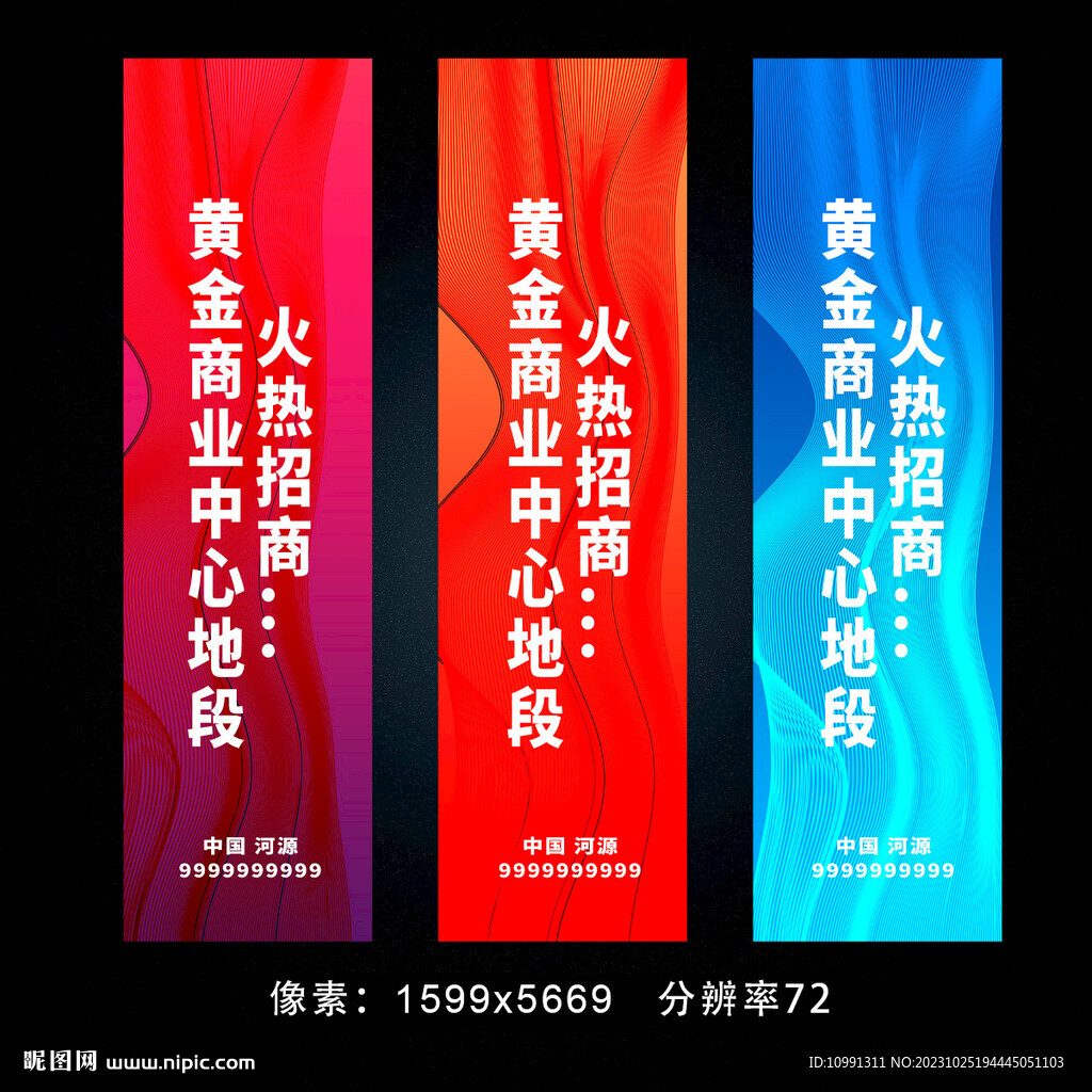 道旗