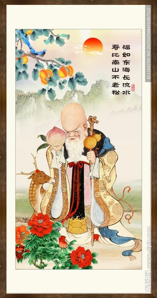 老寿星