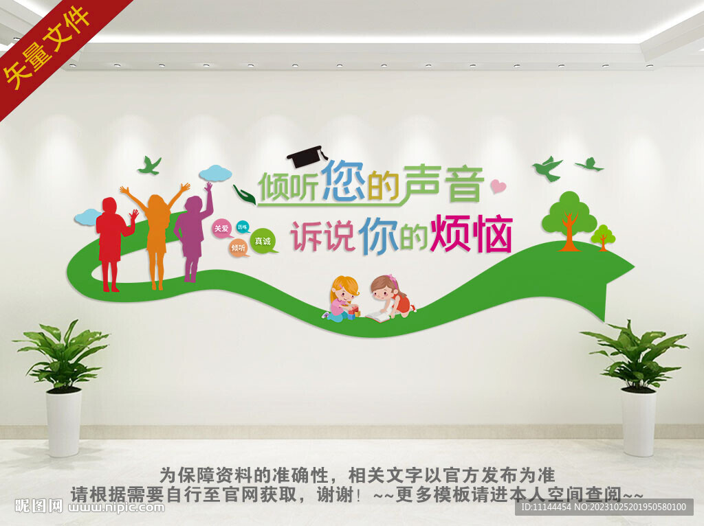 心灵驿站