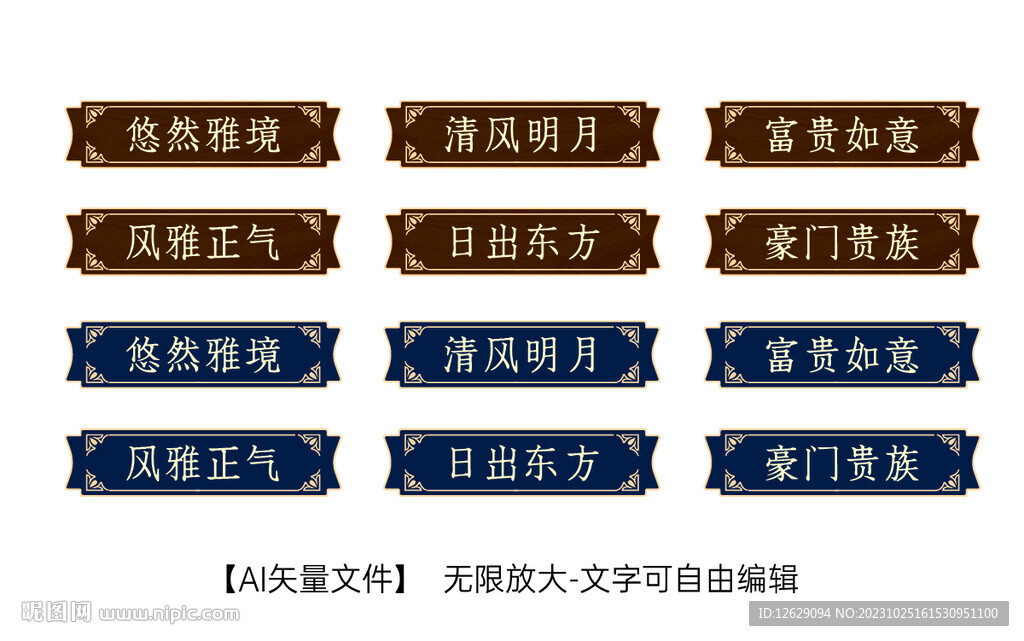 餐厅门牌