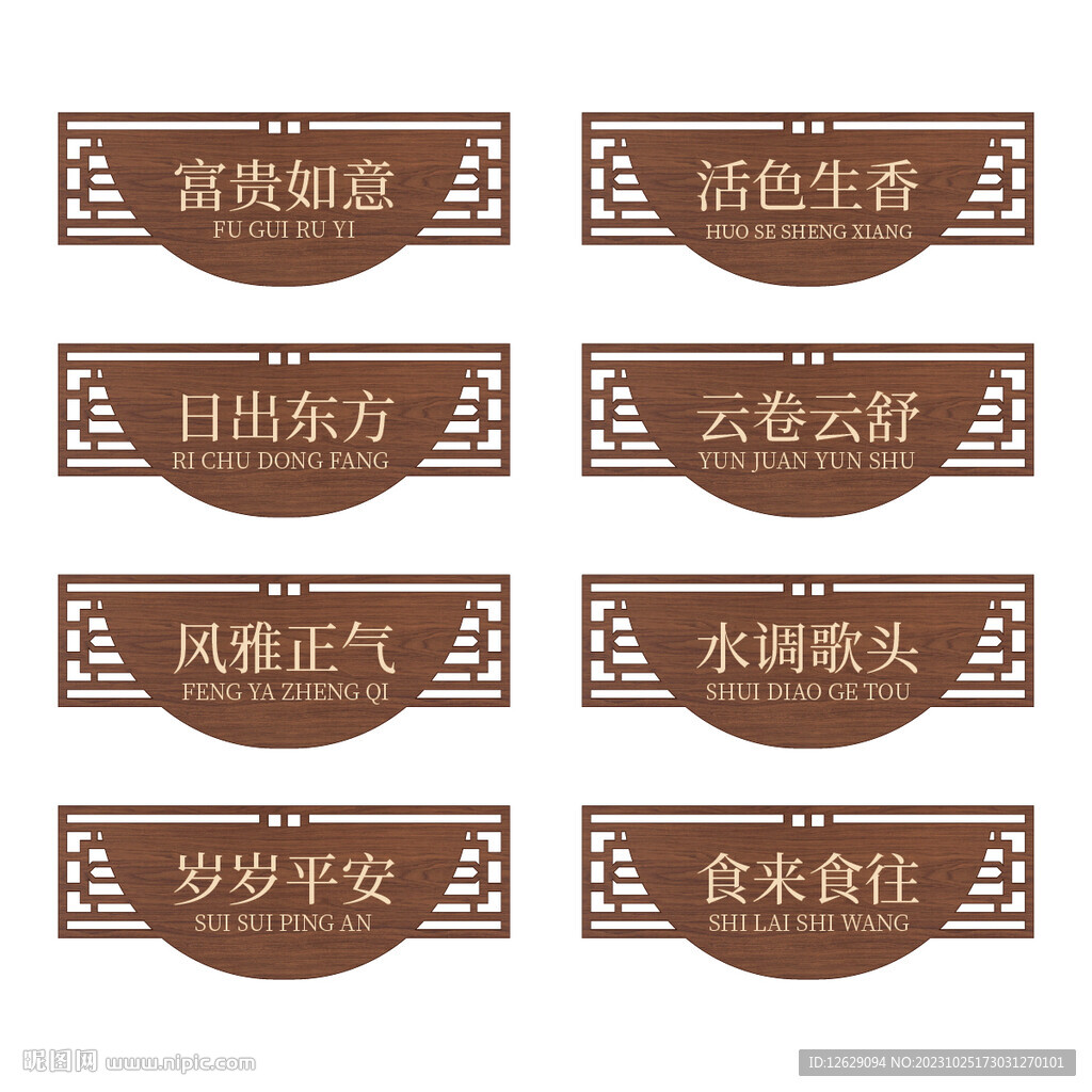 餐厅门牌